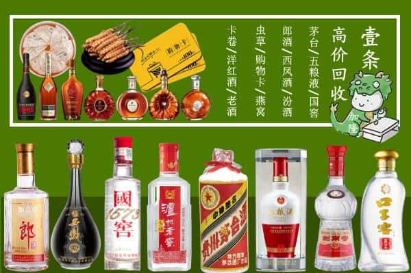 喀什回收名酒哪家好